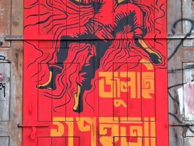 5th august 2024 (36th july) #bangladesh #studentsprotest #independence #spreadawareness #graffiti #art