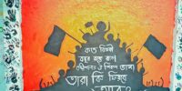 ১ আগস্ট ২০২৪ বাংলাদেশ
