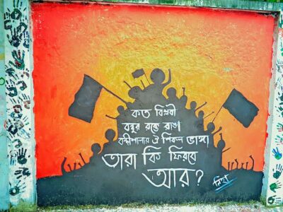 ১ আগস্ট ২০২৪ বাংলাদেশ