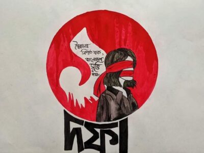 ১ দফা, Bangla Calligraphy Bangla typography wall Art Bangladesh