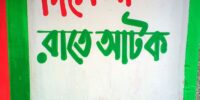 ২৭ জুলাই ২০২৪