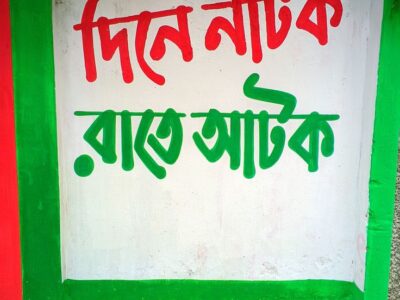 ২৭ জুলাই ২০২৪